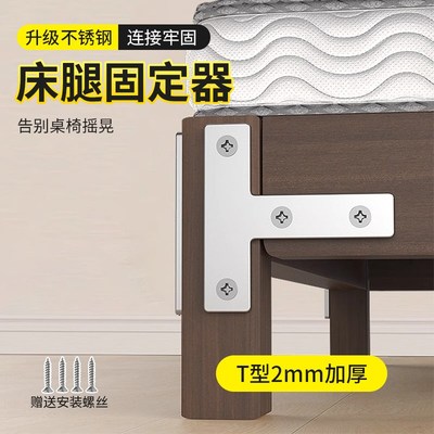 加厚床腿固定器直角90度不锈钢角码三角铁层板托支架五金连接铁片