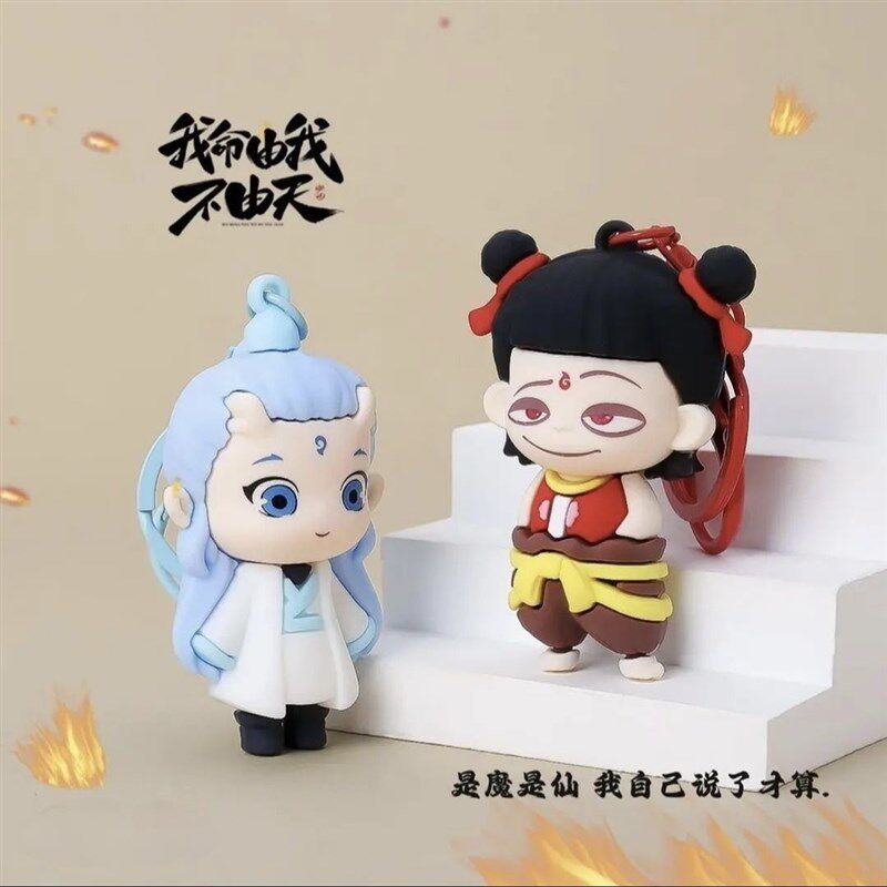 哪吒之魔童魔童闹海硅胶钥匙扣可爱敖丙立体公仔书包挂件学生礼物