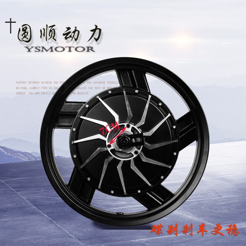 速发16寸17寸72V96V120V2000WH大功率摩托定制改装跑车电摩后轮毂