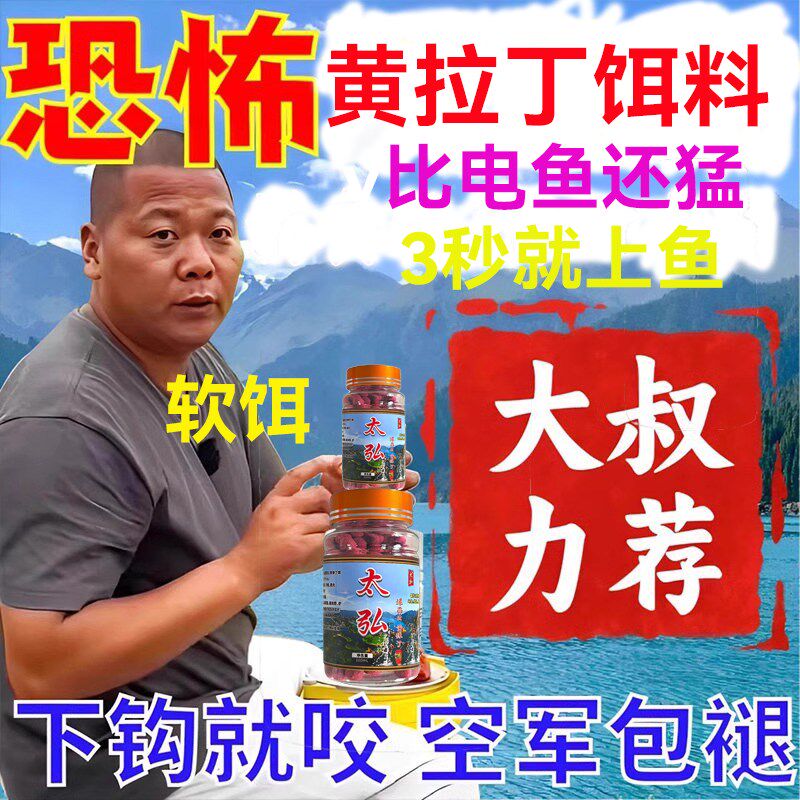 【】黄辣丁专用颗粒饵料户外垂钓免打窝黄骨鱼昂公昂刺黄颡鱼
