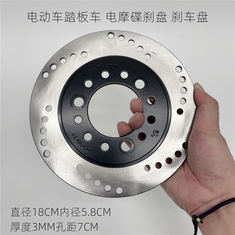 平盘,180-70-58电动车碟刹盘前后180碟刹片刹车盘制动盘3.5mm