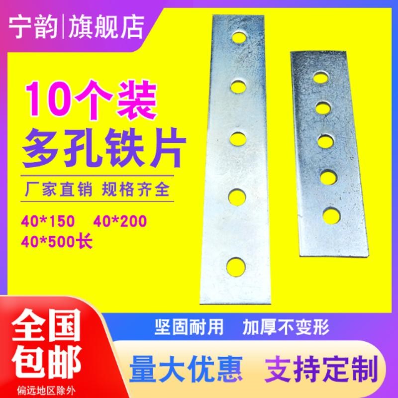 铁片铁板预埋件幕墙连接件配件工程一字角码多孔家具固定五金件