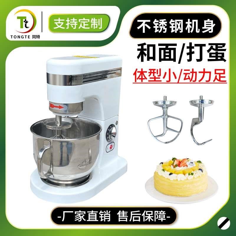 5升/7升商用打蛋器搅拌机 揉面鲜奶机 小型台式全自动智能和面机