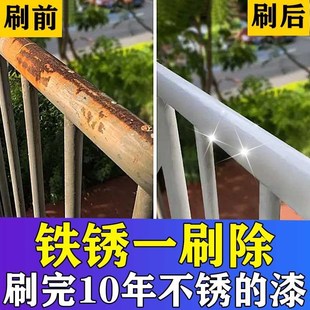 铁锈转化漆免打磨金属楼梯扶手彩钢瓦生锈免除锈防锈漆铁锈防腐剂