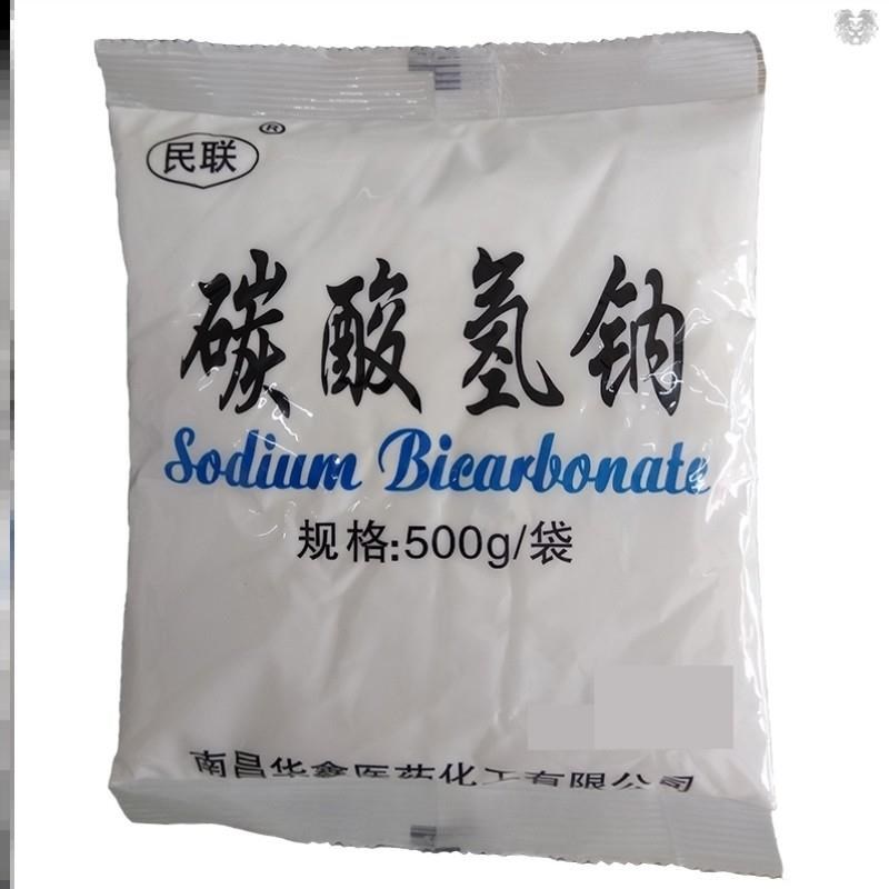 妇科用医药用碳酸氢钠冲洗液小苏打粉日常护理500克民联