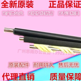 柯美 美能達 458e 308e 558e 368e 充電輥 海綿輥 清潔輥 658e