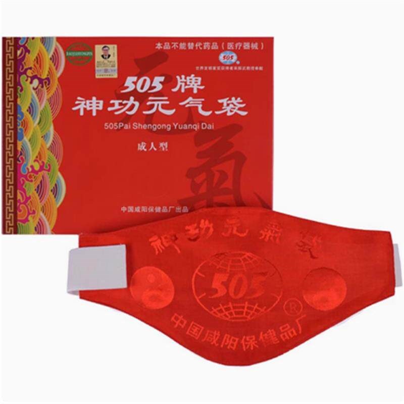 陕西咸阳神功元气袋 成人型单药芯元气袋正品防伪厂家暖胃护胃