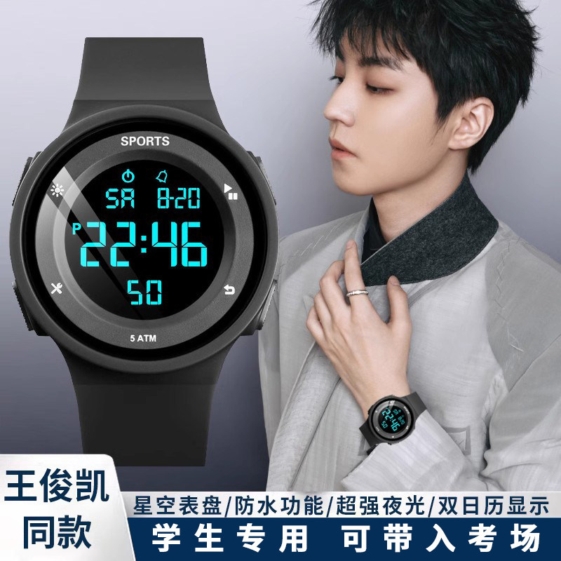 手表男款学生女款防水青少年高中男孩儿童中学生考试专用电子手表