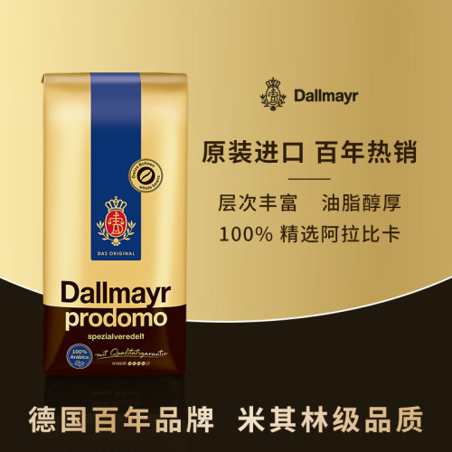 达尔麦亚100%阿拉比卡意式咖啡豆