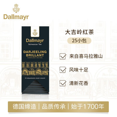 Dallmayr大吉岭红茶喜马拉雅茶树