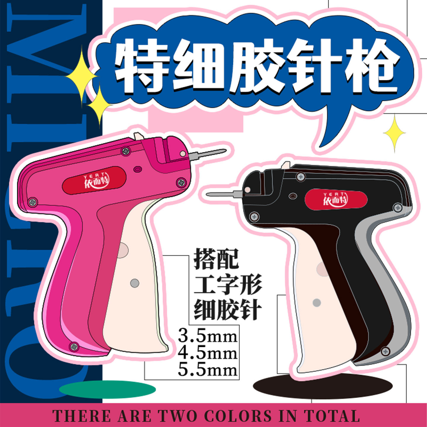 自营微型吊牌枪特细针枪拼接产品固定布料不留孔标签商标枪微形枪