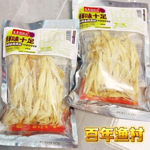 半干太鱼丝百年渔村儿鲜味十足朴太鳕鱼丝东北延边特产零食鱼