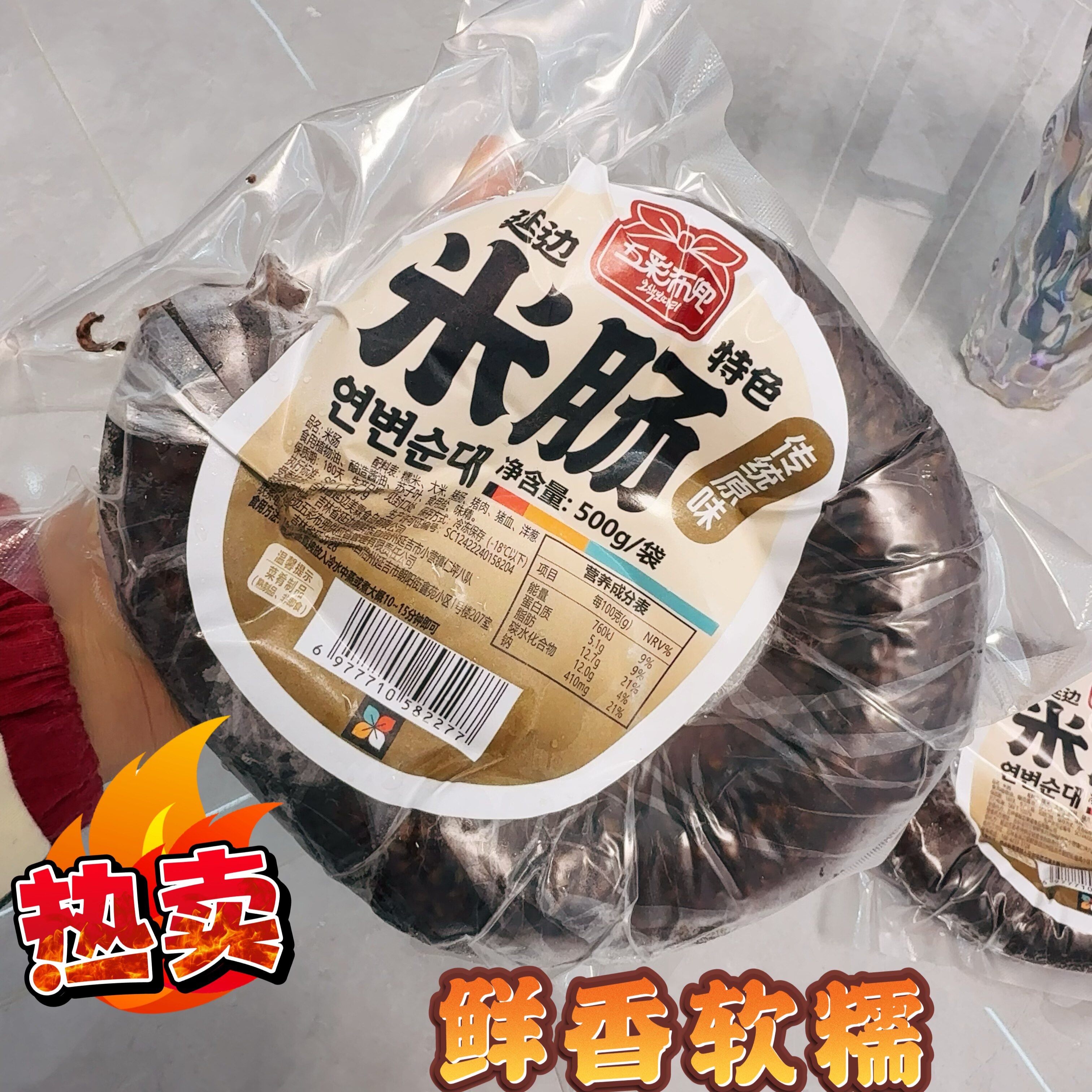延边朝鲜族东北米肠韩国即食