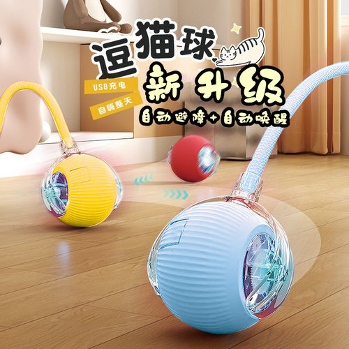 狗玩具智能逗狗球耐咬神器突突球
