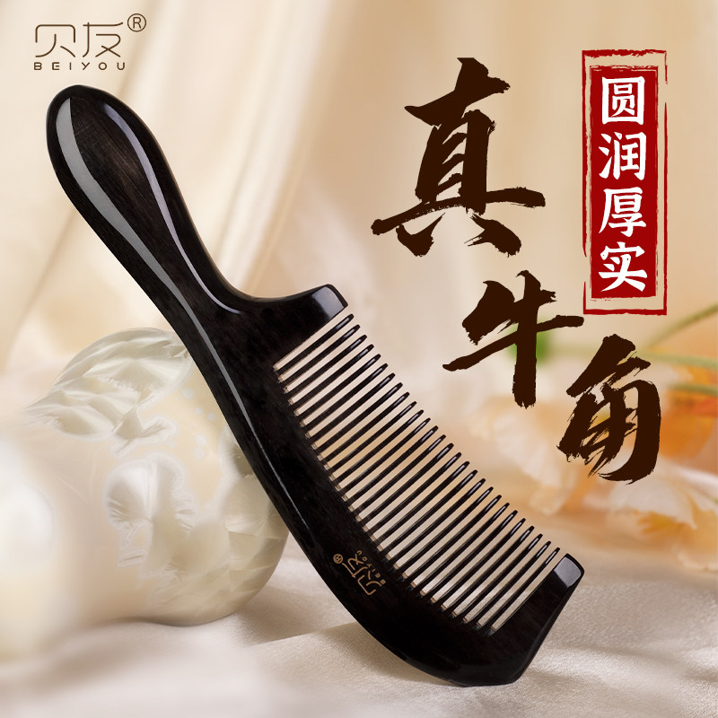 天然黑水牛角梳子女士长发专用按摩梳头皮部经络实用大号家用蓬松