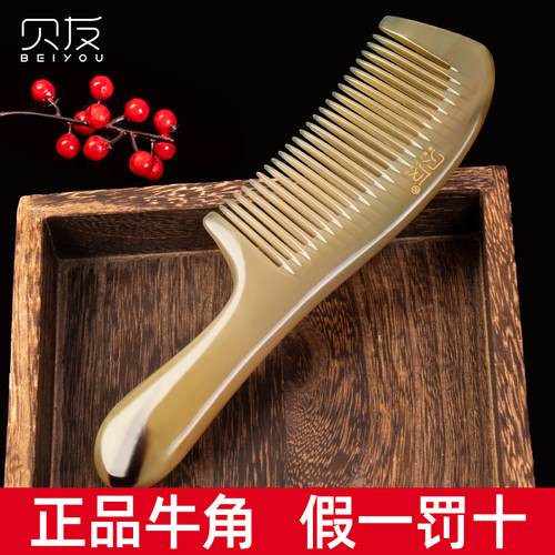 牛角梳子正品加厚女士长发专用