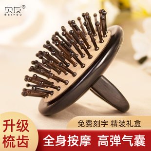 黑檀木气囊按摩梳天然檀木气垫梳子字头皮按摩女士长发专用礼盒装