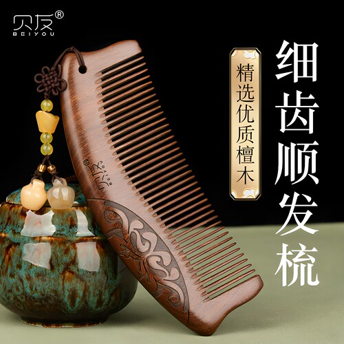 檀木梳子女士专用礼物送女生