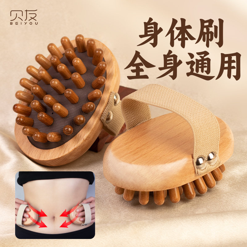 带脉经络刷刷肚子腿部筋络刷新品