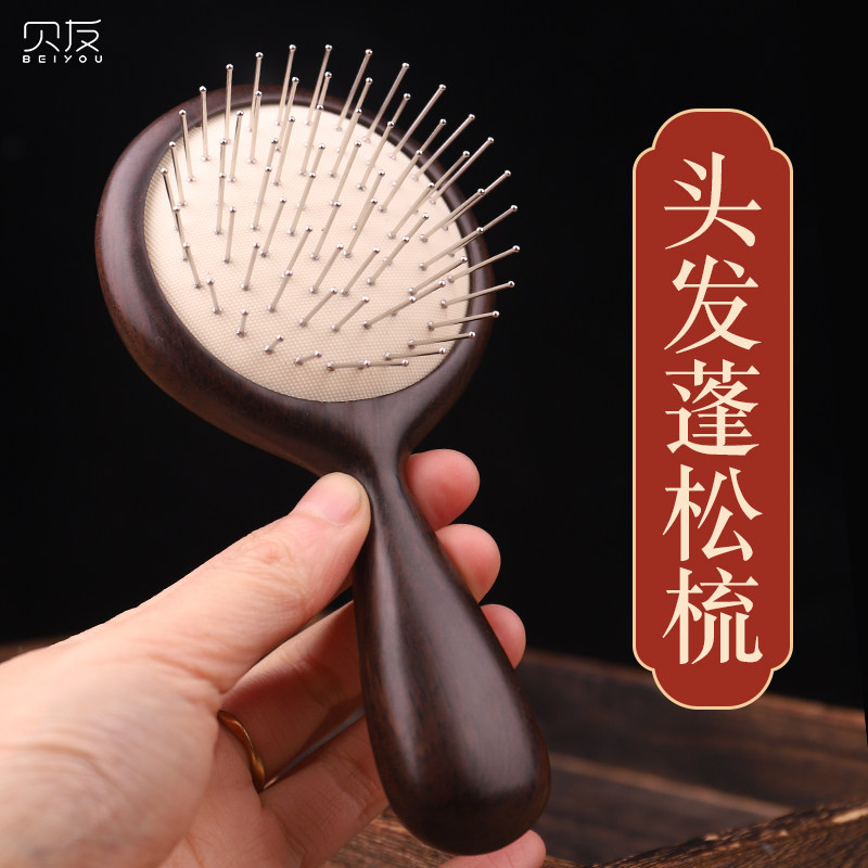 钢针气垫气囊木梳子可携式迷你小号按摩梳女士专用长发黑檀女生礼
