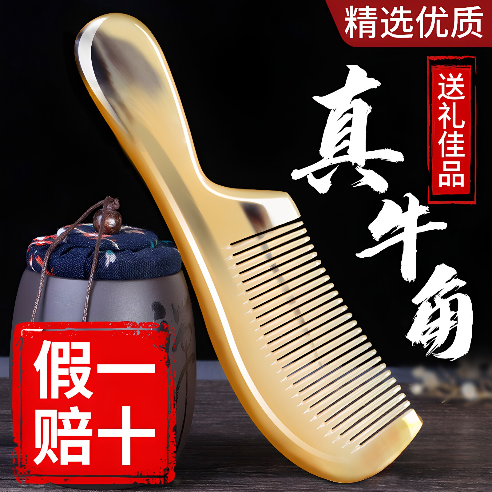 天然牛角梳子女士专用长发家用礼物送礼便携按摩梳头部经络梳正品