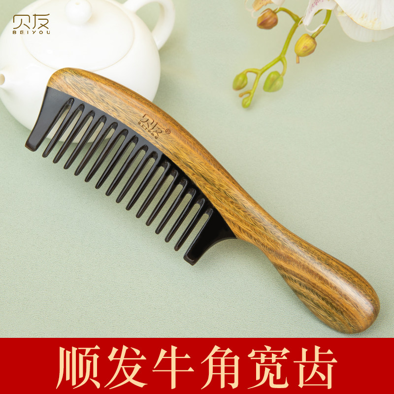 天然牛角梳子绿檀木女士专用长发宽齿家用按摩头皮经络女生礼盒装