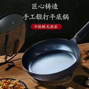 章丘平底锅手工小铁锅烙饼煎饼锅不易粘煎蛋锅家用无涂层牛排煎锅