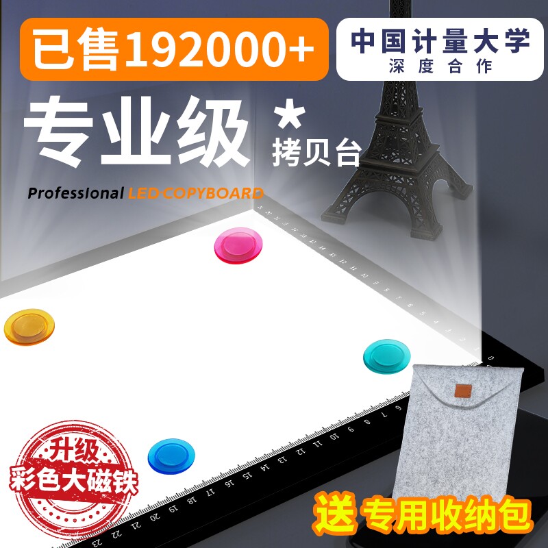 A4 A3 A2 A1拷贝台LED临摹台透光绘画画板动漫画工具箱发光透写国画水彩工笔书法制图桌美术生拓图神器专业级