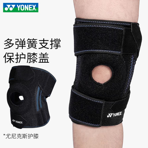 YONEX尤尼克斯护膝yy半月板膝盖保护羽毛球网球运动专业护具MPS12