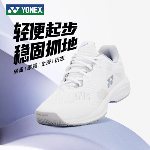 尤尼克斯网球鞋防滑透气轻便