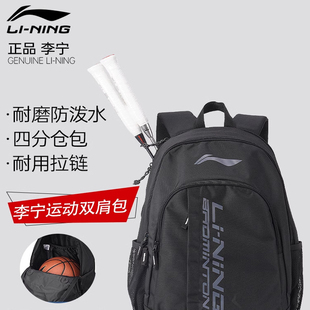 李宁羽毛球拍包男款双肩背包大容量耐磨便携高颜值运动篮球网球包