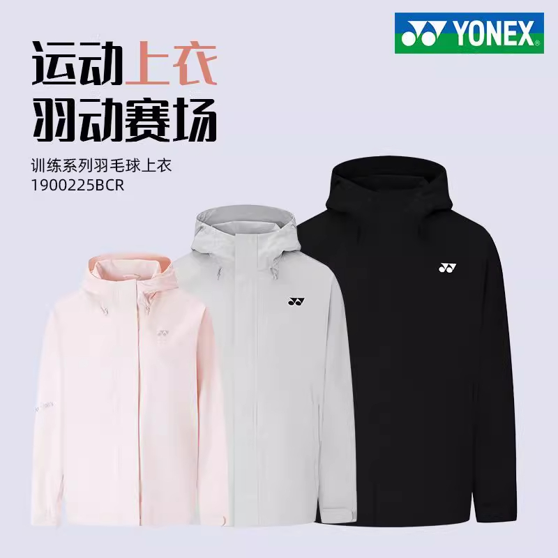 25年新款YONEX尤尼克斯羽毛球服1900225BCR男女款冲锋衣运动外套