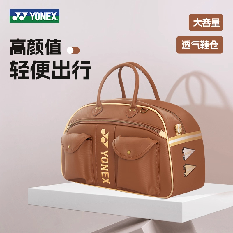 YONEX尤尼克斯羽毛球包手提包yy高尔夫球包波士顿包单肩包斜挎包