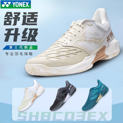 正品2025新款YONEX尤尼克斯男女款羽毛球鞋减震舒适防滑SHBCD3EX
