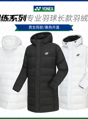 新款2024尤尼克斯YONEX羽毛球服网球服190064冬季保暖长款羽绒服