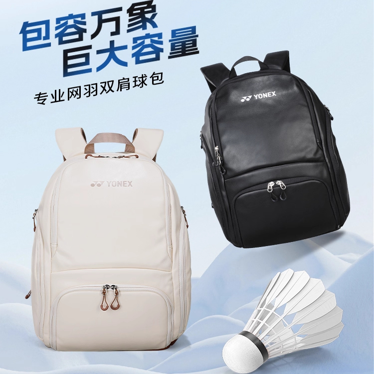 YONEX尤尼克斯BA346CR羽毛球包yy官方正品大容量网球拍包双肩背包