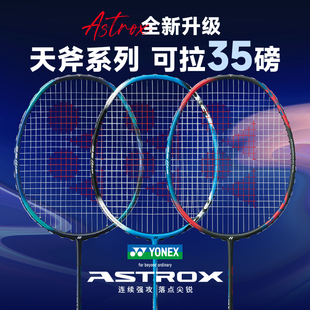 正品 7DG YONEX尤尼克斯羽毛球拍yy超轻碳素单拍天斧1DG 天斧
