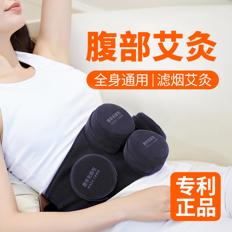 鹿亭艾灸盒随身灸家用熏蒸仪器工具包罐盒子艾条熏肚子盒艾草炙