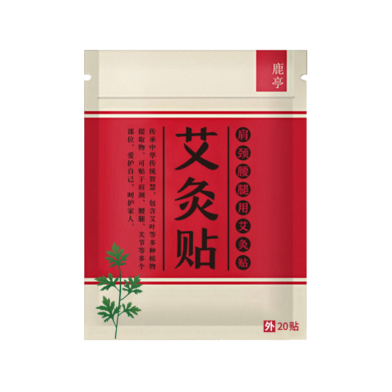 鹿亭艾灸贴正品艾草热敷贴