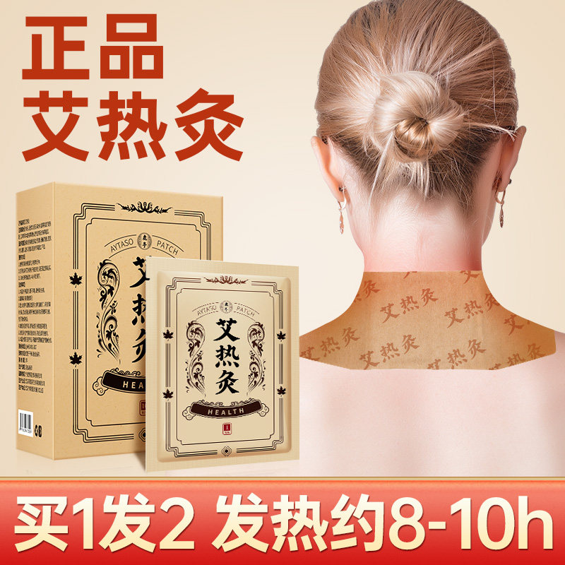 鹿亭艾灸贴发热颈椎膝盖肩颈热敷艾草暖贴三伏天 官方旗舰店正品,保健用品,艾灸/艾草/艾条/艾制品,淘宝优惠券,粉丝福利购,淘宝优惠卷