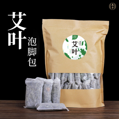 艾草泡脚药包产后家用坐月子儿童