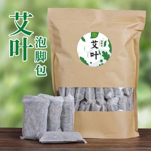 艾草泡脚药包女士专用