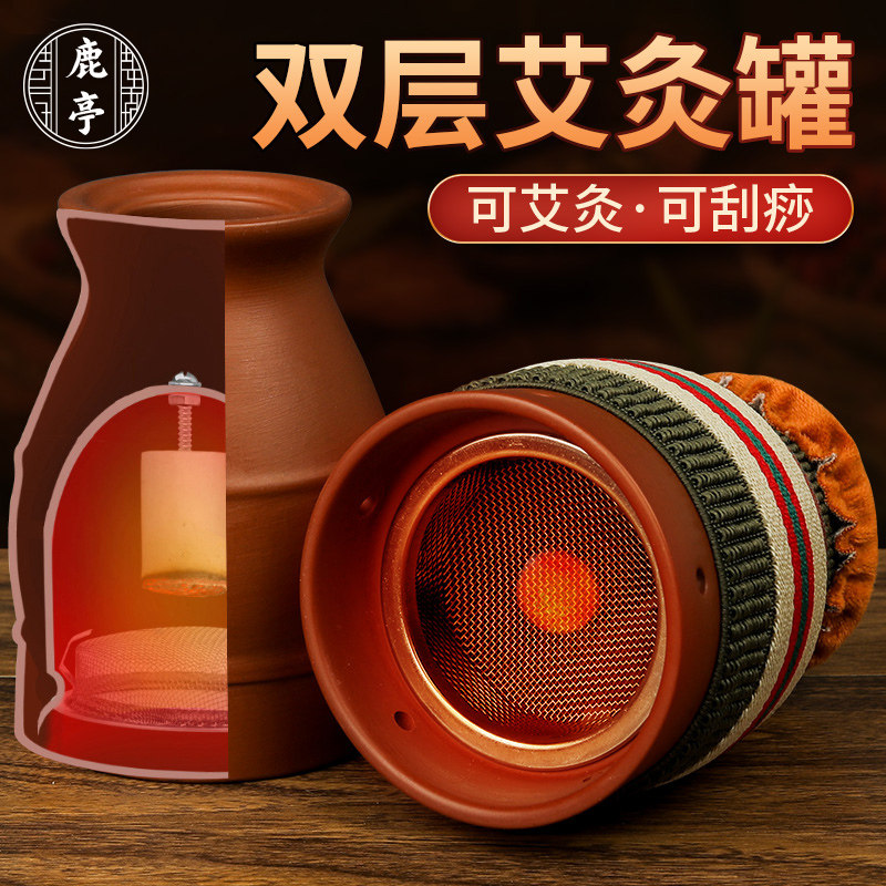 艾灸罐陶瓷艾灸馆专用拔罐一体罐官方旗舰店正品随身灸家用刮痧筒