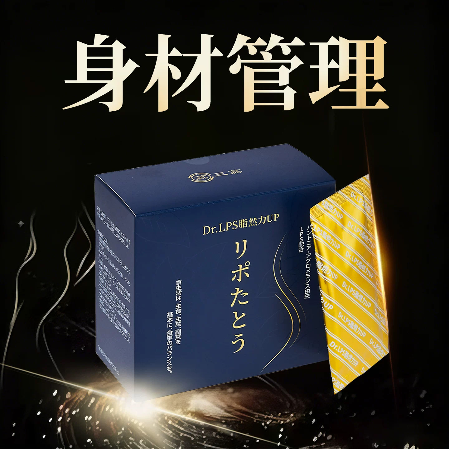 Dr.LPS控体饮日本原装进口