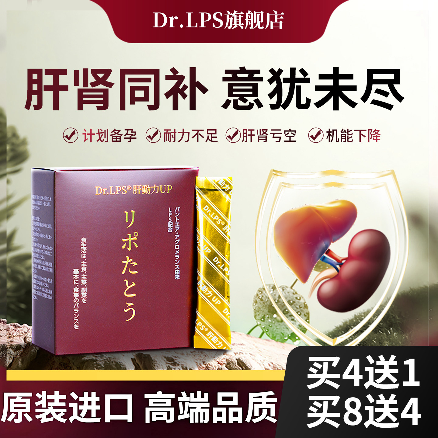 Dr.LPS日本进口男女通用滋补高端肾肝营养品成人备孕调理腰虚牡蛎,保健食品/膳食营养补充食品,其他膳食营养补充剂,淘宝优惠券,粉丝福利购,淘宝优惠卷