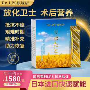 Dr.LPS元 气UP日本进口化疗后术后恢复综合营养品肠道免疫力营养素