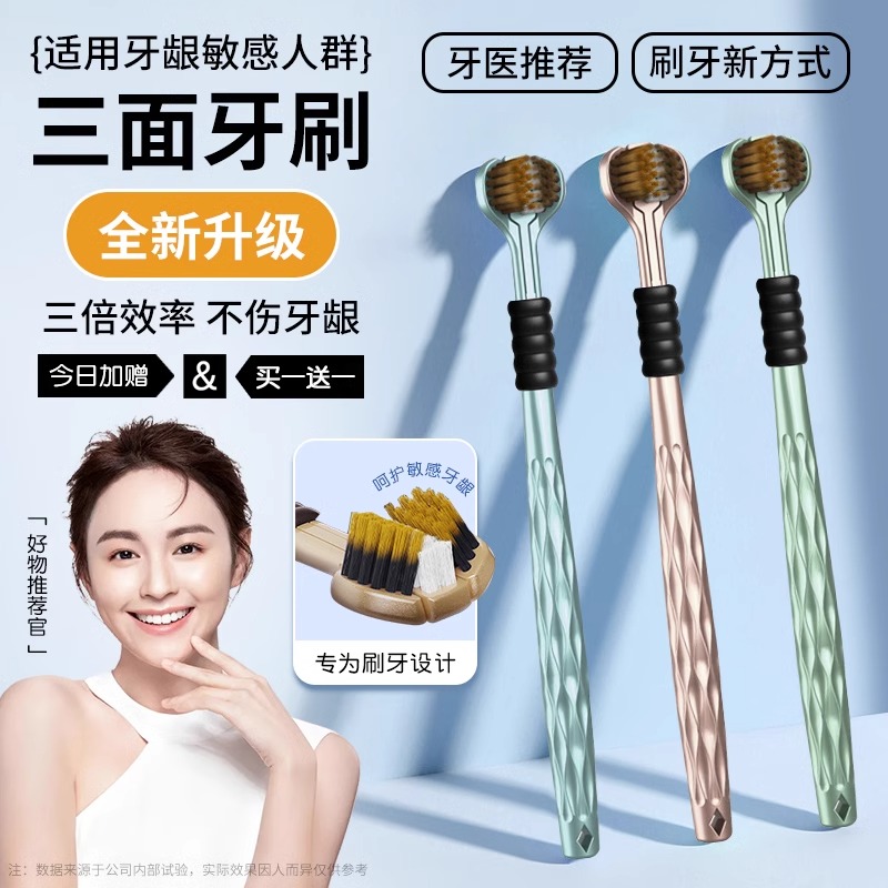 【轻奢礼盒装】三面牙刷成人软毛包裹式儿童男士专用家庭装刮舌苔