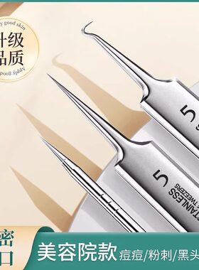 赵露丝推【德国精钢5号】细胞夹