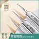 德国精钢5号 进口钢粉刺针去黑头细胞夹镊子祛痘暗疮清洁工具