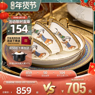 青颜2026马年餐具套装轻奢高级感景德镇骨瓷碗盘礼盒结婚乔迁新居